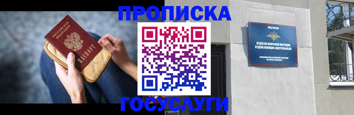 прописка регистрация в Данилове