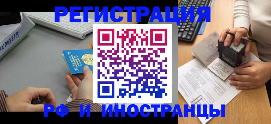 временная регистрация законно в Данилове